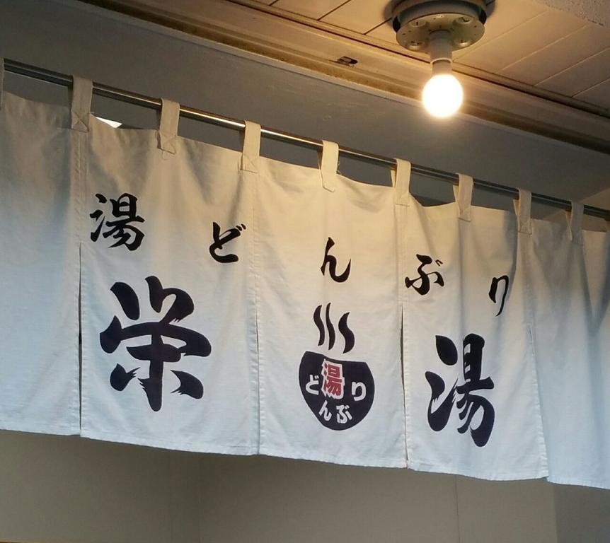 &And Hostel Asakusa North Tokyo prefektur Exteriör bild